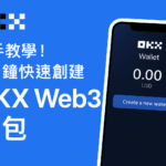 OKX Web3 錢包教學封面圖，藍色背景搭配手機介面與教學標題